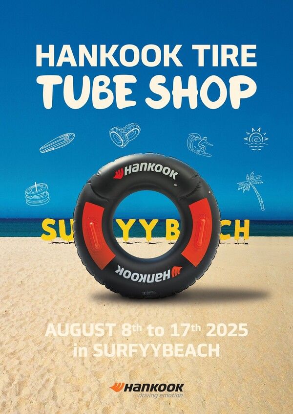 한국타이어 튜브숍 팝업스토어.