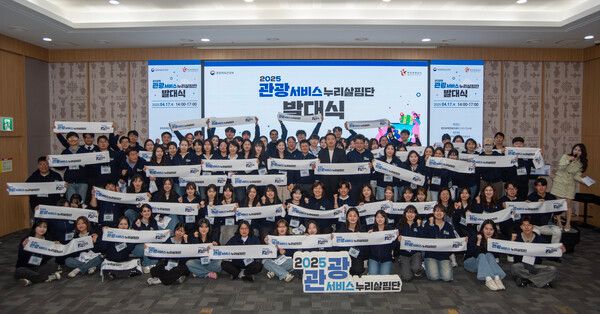 지난 4월 17일 경주에서 열린 관광서비스 누리살핌단 발대식. 사진=한국관광공사