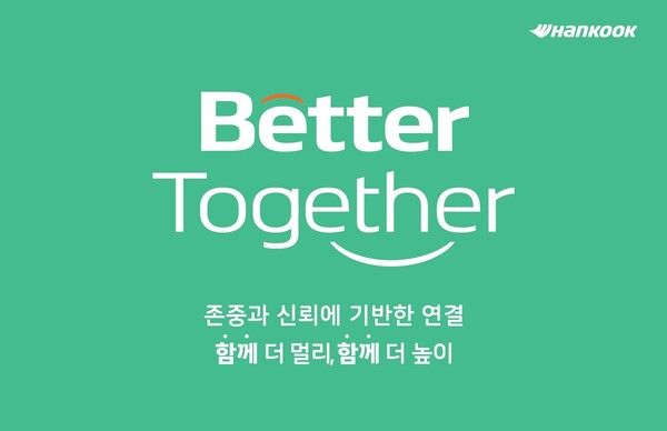 한국앤컴퍼니그룹 전사 조직문화 캠페인 ‘Better Together(베러투게더)’ 공식 이미지