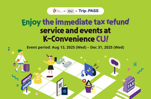 즉시환급형 사후면세 서비스 활성화 프로모션. 제공=한국관광공사