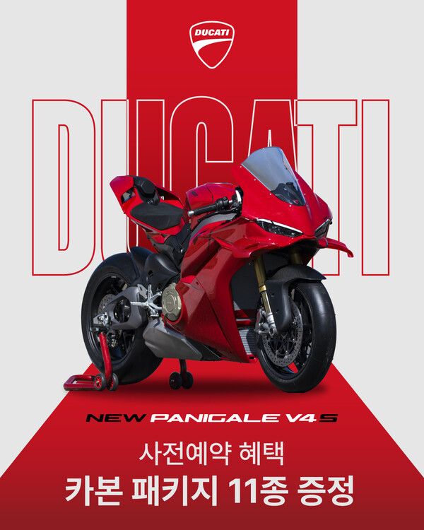 두카티 코리아가 뉴 파니갈레 V4 S 사전 예약 프로모션을 공개했다.