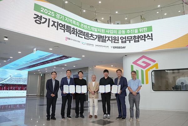 김포문화재단이 경기콘텐츠진흥원, 모피어스, 버스데이와 함께 ‘2025 경기 지역특화 콘텐츠 개발 지원’ 사업을 공동 추진하기 위한 다자간 업무협약(MOU)을&nbsp;체결했다.