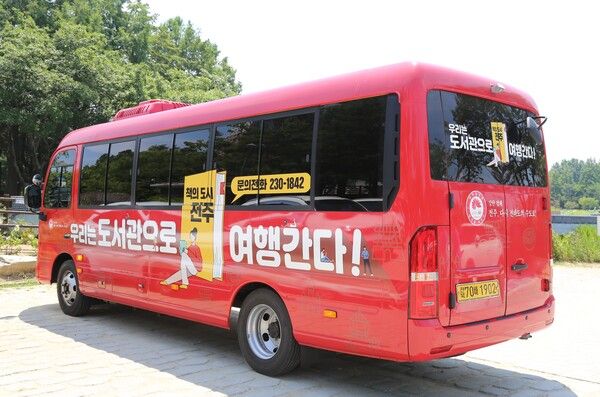 빨간색 외관의 전주 도서관 여행 전용버스. 사진=한국관광공사