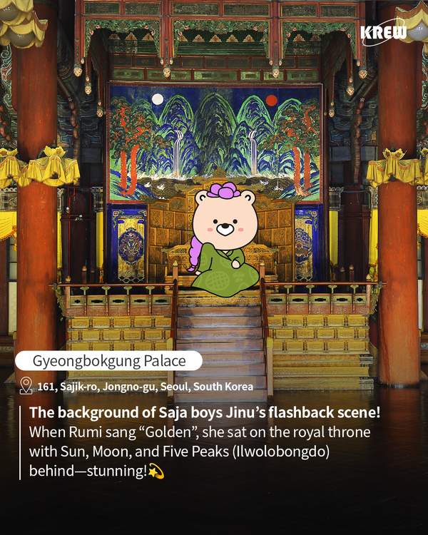 한국관광 대표 캐릭터 킹덤프렌즈가 소개하는 케데헌 주요 배경지(경복궁). 사진=한국관광공사