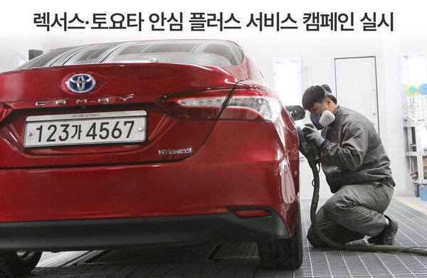 한국토요타자동차가 9월 30일까지 ‘렉서스·토요타 안심 플러스 서비스 캠페인’을 실시한다.