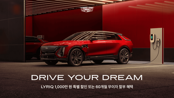 캐딜락 9월 한정 특별 프로모션.