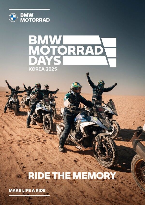 BMW 모토라드가 ‘2025 BMW 모토라드 데이즈’의 티켓 판매를 시작한다.