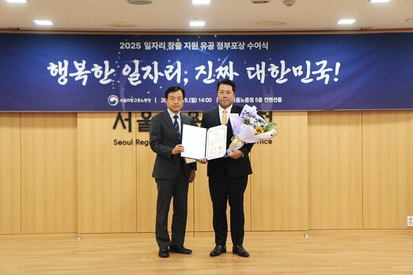 ‘함샤우트 글로벌’이 ‘2025 일자리창출 유공 정부 포상’ 시상식에서 ‘국무총리상’을 수상했다.