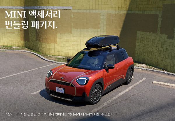 MINI 코리아가 ‘MINI 액세서리 번들링 패키지’를 출시했다.