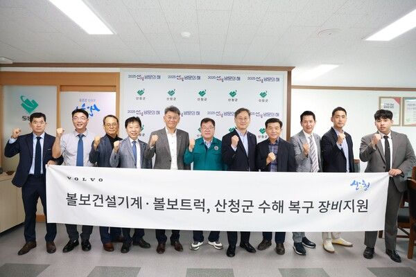 볼보트럭코리아·볼보그룹코리아, 경남 산청군 수해복구 위해 굴착기·트럭 지원