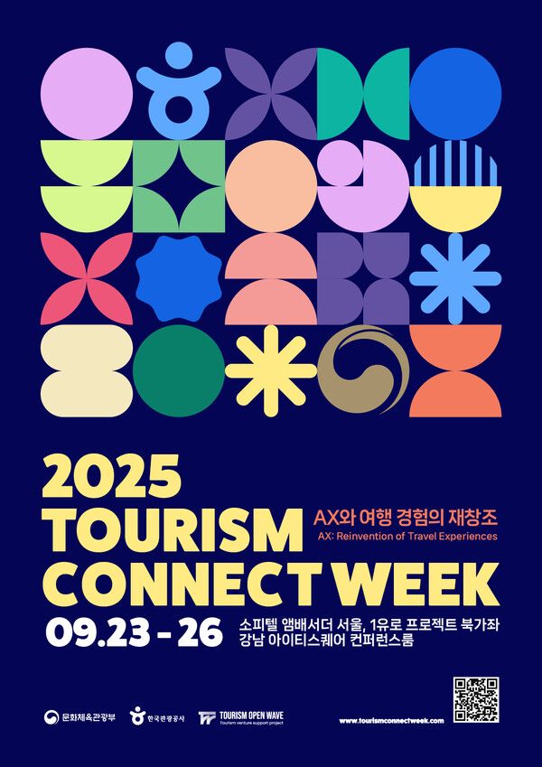 2025_관광기업 이음주간_포스터. 제공=한국관광공사