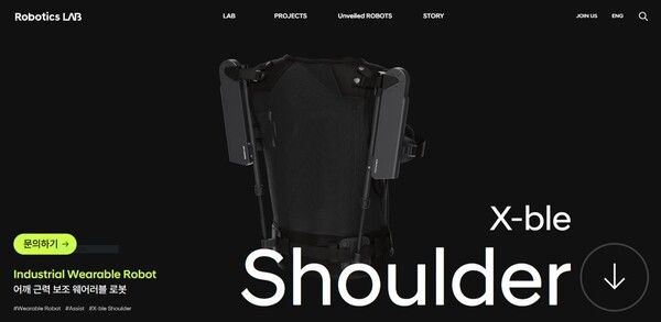 현대차·기아 로보틱스랩 공식 홈페이지 화면.