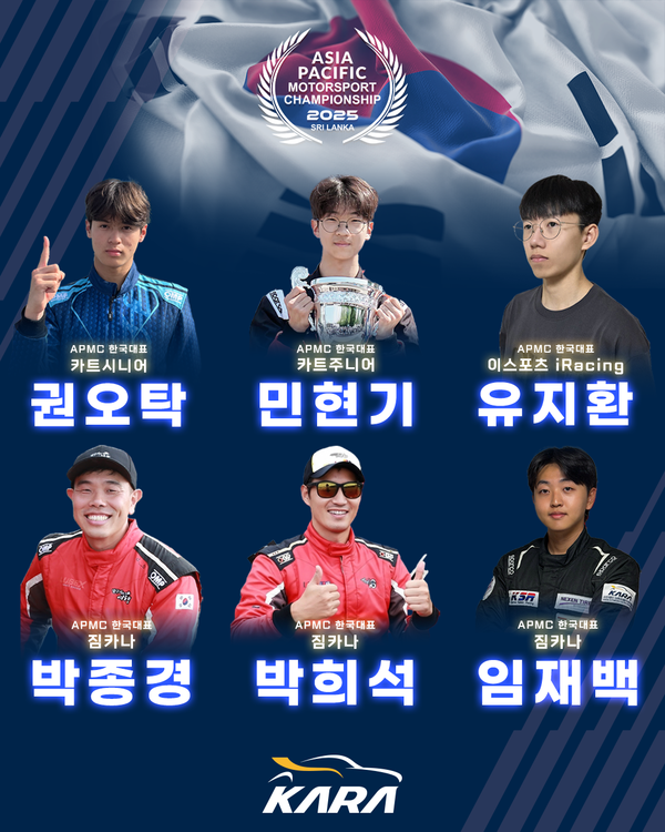 대한자동차경주협회.