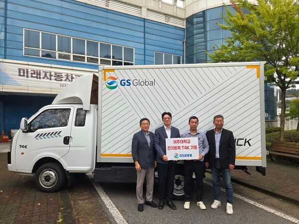 GS글로벌이 여주대학교와 T4K 기증식에서 기념촬영을 하고 있다. (왼쪽부터)GS글로벌 전기트럭팀 김윤동 자문, 천권윤 팀장, 여주대학교 미래자동차공학과 최완묵 학과장, 김중규 교수