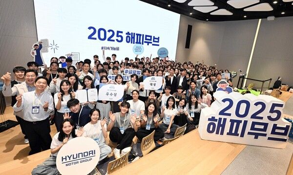 현대자동차그룹은 기아 브랜드 체험관 Kia360에서 ‘2025 해피무브’ 수료식을 개최했다.