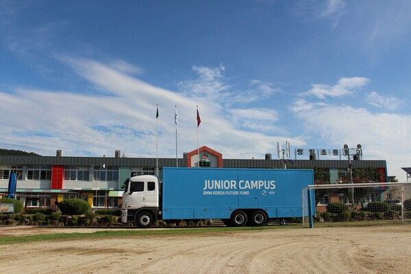 BMW 코리아 미래재단이 ‘2025년 하반기 분교 초청 데이’를 성공적으로 마쳤다.