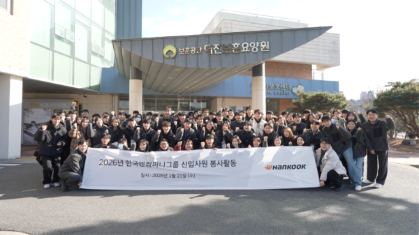 한국앤컴퍼니그룹(회장 조현범)은 ‘2026 신입 프로액티브 리더’ 83명이 21일 대전보훈요양원에서 환경 개선과 벽화 그리기 봉사활동을 진행했다고 밝혔다.