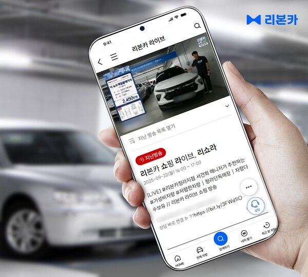 리본카가 온라인으로 중고차 구매 시 확인하면 좋은 ‘비대면 구매 안심 가이드’를 공개했다.