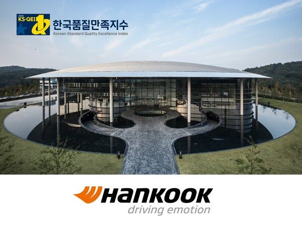 한국타이어가 ‘2026 한국품질만족지수(KS-QEI)’에서 자동차용 타이어 부문 18년 연속, 전기차 전용 타이어 부문 2년 연속 1위에 올랐다.