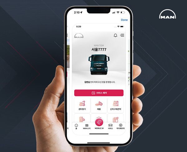 MyMAN Korea 앱. 제공=만트럭버스코리아