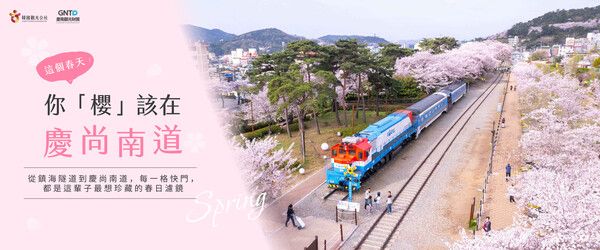 경남 봄꽃관광 캠페인 이미지. 사진=한국관광공사