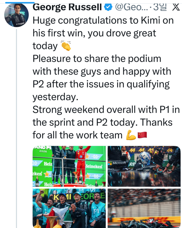 조지 러셀이 안드레아 키미 안토넬리의 우승을 축하하는 메시지를 자신의 SNS에 게재했다. 사진=조지 러셀 SNS