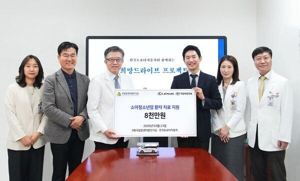 왼쪽부터 박아경 국립암센터 의료사회복지팀장, 김형준 한국토요타자동차 이사, 양한광 국립암센터 원장, 이병진 한국토요타자동차 부사장, 박미림 국립암센터 소아청소년암센터장, 김열 국립암센터 대외협력실장. 사진=한국토요타자동차