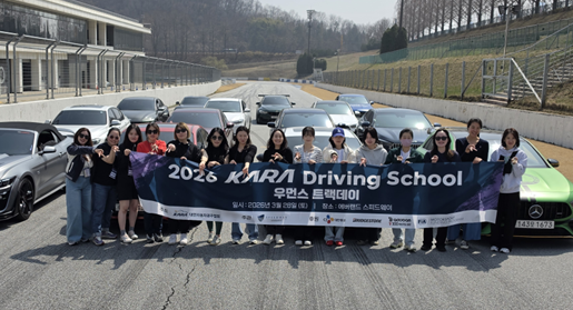2026 KARA 드라이빙 스쿨(우먼스 트랙데이) 참가자들이 기념 촬영을 했다. 사진=KARA