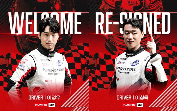 2026 금호 SLM 소속으로 출전하게 된 이정우(왼쪽)와 재계약한 이창욱. 사진=금호 SLM