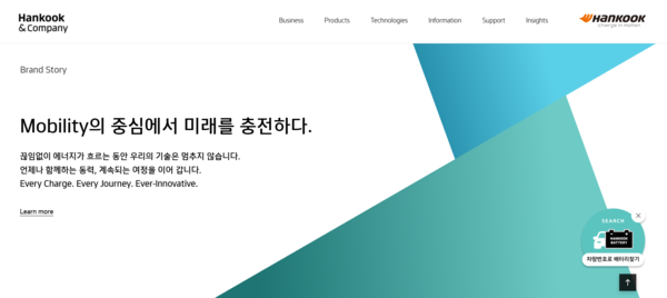 한국앤컴퍼니가 한국(Hankook) 배터리 홈페이지를 개편했다.