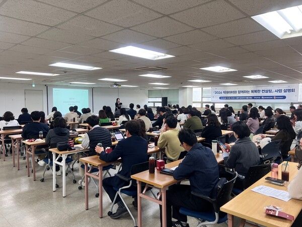 2026 빅데이터와 함께하는 똑똑한 컨설팅 사업설명회. 사진=한국관광공사