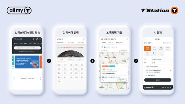 한국타이어의 타이어 전문점 티스테이션이 ‘스마트페이’ 프로모션을 진행한다.