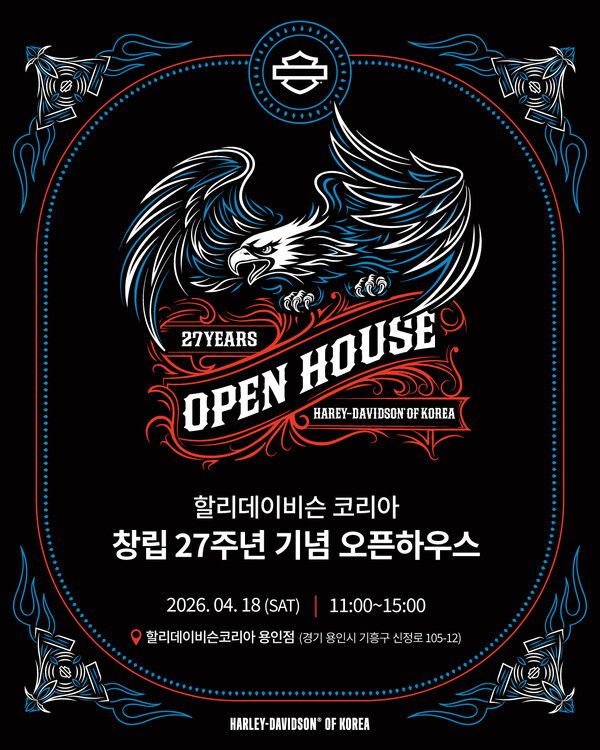할리데이비슨 코리아가 창립 27주년을 맞아 4월 18일 용인점에서 오픈하우스를 개최한다.