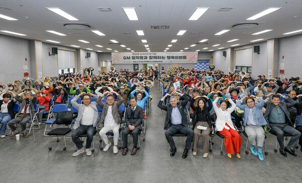 시각장애인, 안내자, GM 임직원이 강당을 가득 메운 채 단체 기념촬영을 하고 있는 모습. 사진=지엠한마음재단