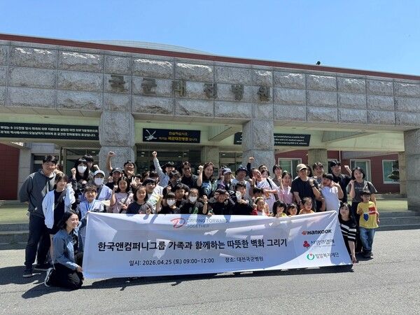 한국앤컴퍼니그룹 임직원이 지난 25일 국군대전병원 벽화그리기에 참여했다.