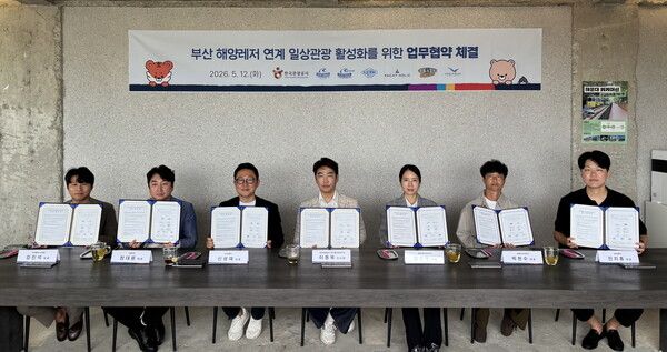 한국관광공사 부산울산경남지사가 부산 해양레저 기업들과 협력해 관광객 소비를 지역 상권으로 연결하는 ‘일상관광’ 활성화 사업에 나선다.