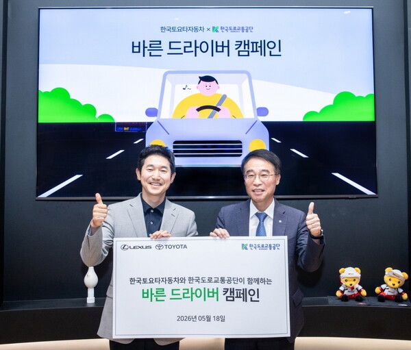 한국토요타자동차 이병진 부사장(왼쪽)과 한국도로교통공단 이영재 교육본부장