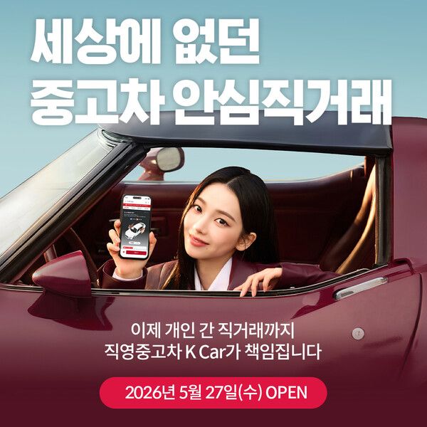 케이카가 개인 간 중고차 거래 시장에 본격 진출한다.
