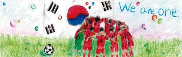 FIFA 월드컵 2026™ 대표팀 응원 어린이 그림 공모전 대한민국 수상작. 사진=현대차