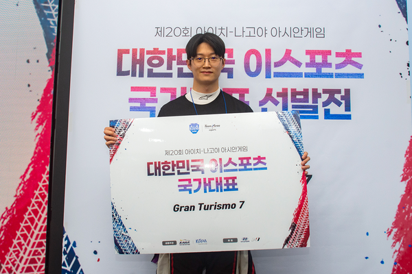 김영찬이 2026 아이치·나고야 아시안게임 ‘그란 투리스모 7’ 국가대표로 확정됐다. 사진=KARA