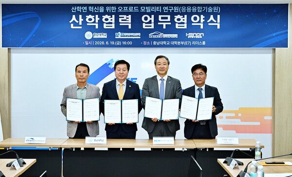 한온시스템, 충남대학교 산학협력 업무협약식 (왼쪽부터 한국자동차연구원 임광훈 부원장, 충남대학교 김정겸 총장, 한국전자기술연구원 조진우 부원장, 한온시스템 글로벌이노베이션 센터장 강성호 전무)