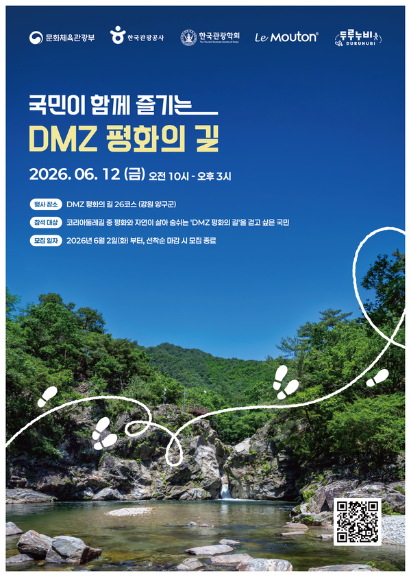 한국관광공사 홍보 포스터