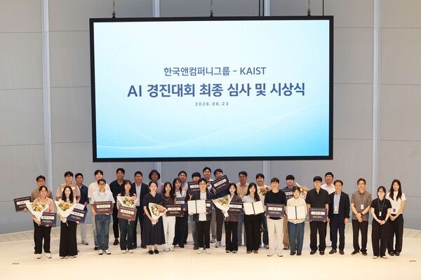 23일 대전광역시 유성구 소재 한국테크노돔에서 열린 ‘제2회 한국앤컴퍼니그룹-KAIST AI 경진대회’ 최종 심사 및 시상식에서 수상자 및 관계자들이 기념촬영을 하고 있다.