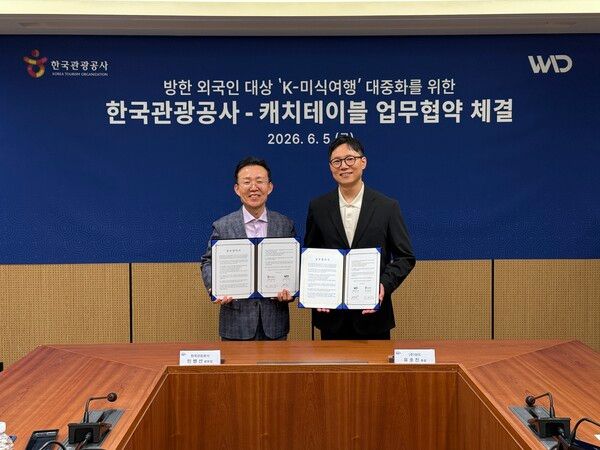 한국관광공사 캐치테이블 업무협약식 사진. 민병선 관광산업본부장(왼쪽)과 주식회사 와드 유호진 총괄.