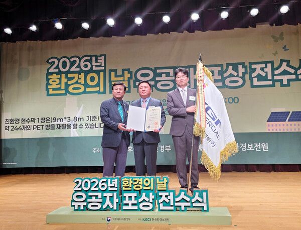 정부서울청사에서 개최된 시상식에서 KGMC 김종현 대표이사(사진 가운데)가 김성환 기후에너지환경부 장관(사진 왼쪽)으로부터 대통령 표창을 받고 기념촬영을 하고 있다.