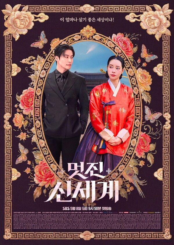 마세라티 코리아가 SBS 금토 드라마 ‘멋진 신세계’에 럭셔리카 3종을 지원한다.