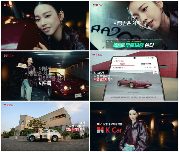 케이카가 브랜드 모델 카리나와 함께한 두 번째 광고 캠페인 ‘직영+직거래편’을 공개했다.