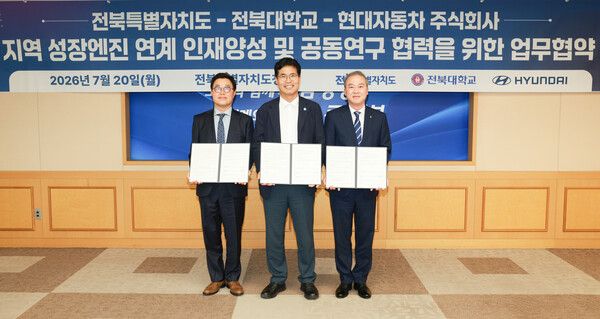 (왼쪽부터) 신승규 현대차그룹 RH PMO 부사장, 이원택 전북특별자치도지사, 양오봉 전북대학교 총장이 ‘지역 성장엔진 연계 인재양성 및 공동연구 협력 업무협약 체결식’에서 기념사진을 촬영하는 모습