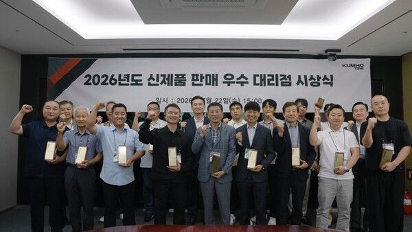 금호타이어가 서울 종로구 서울사무소에서 ‘2026 신제품 판매왕 컨테스트’ 시상식을 개최했다.