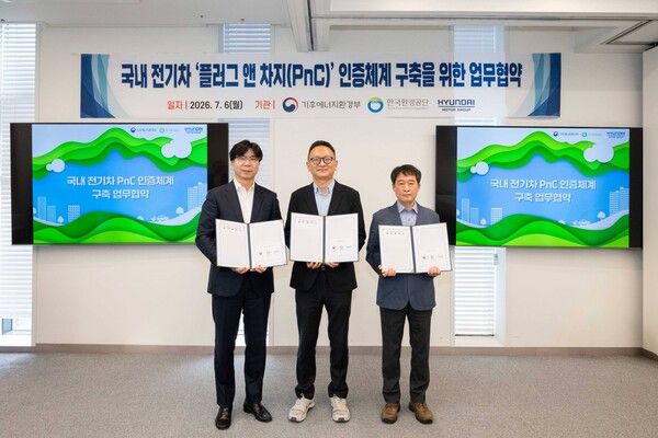 (왼쪽부터) 현대차그룹 EV인프라전략실장 정규원 상무, 기후에너지환경부 박판규 탈탄소녹색수송혁신과장, 한국환경공단 홍철규 친환경모빌리티처장이 ‘국내 전기차 PnC 인증체계 구축을 위한 업무협약(MoU)’ 체결식에서 기념 사진을 촬영하는 모습